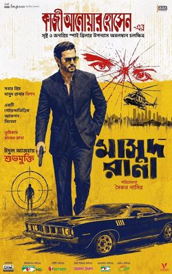 Masud Rana (2026 film)